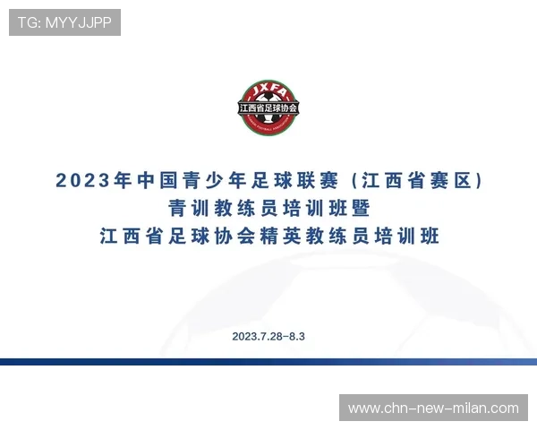 多国足球青训联赛引入学业与训练双轨并重制度，足球青训招生2021